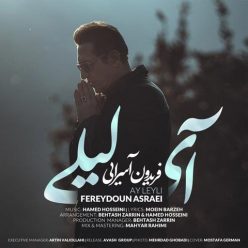 دانلود آهنگ فریدون آسرایی آی لیلی با کیفیت 320
